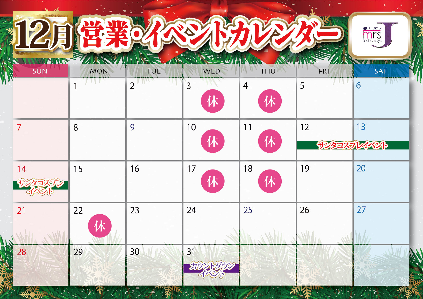 Mrs.J 一宮のイベントカレンダー画像