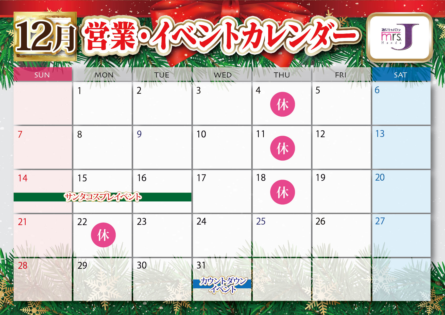 Mrs.J 半田のイベントカレンダー画像