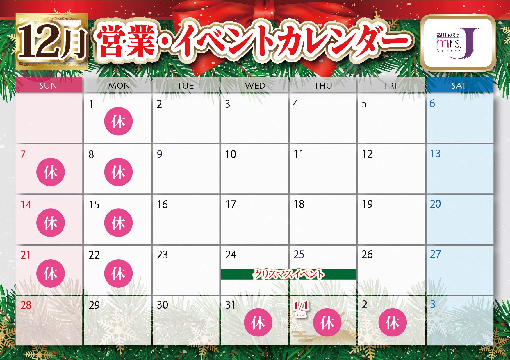 Mrs.J 名張のイベントカレンダー画像