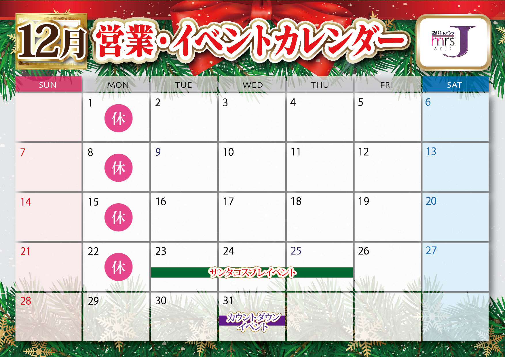 Mrs.J 安城のイベントカレンダー画像