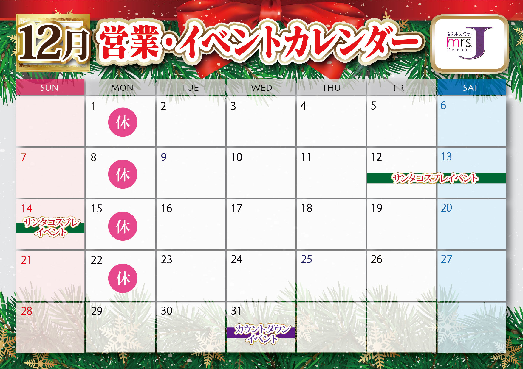 Mrs.J 小牧のイベントカレンダー画像