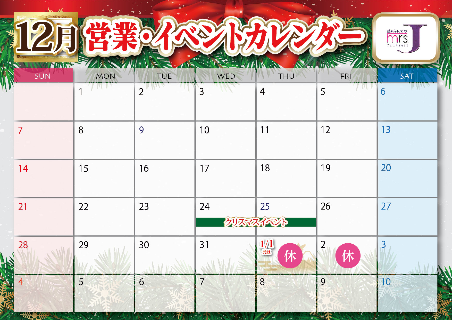 Mrs.J 柳ヶ瀬のイベントカレンダー画像