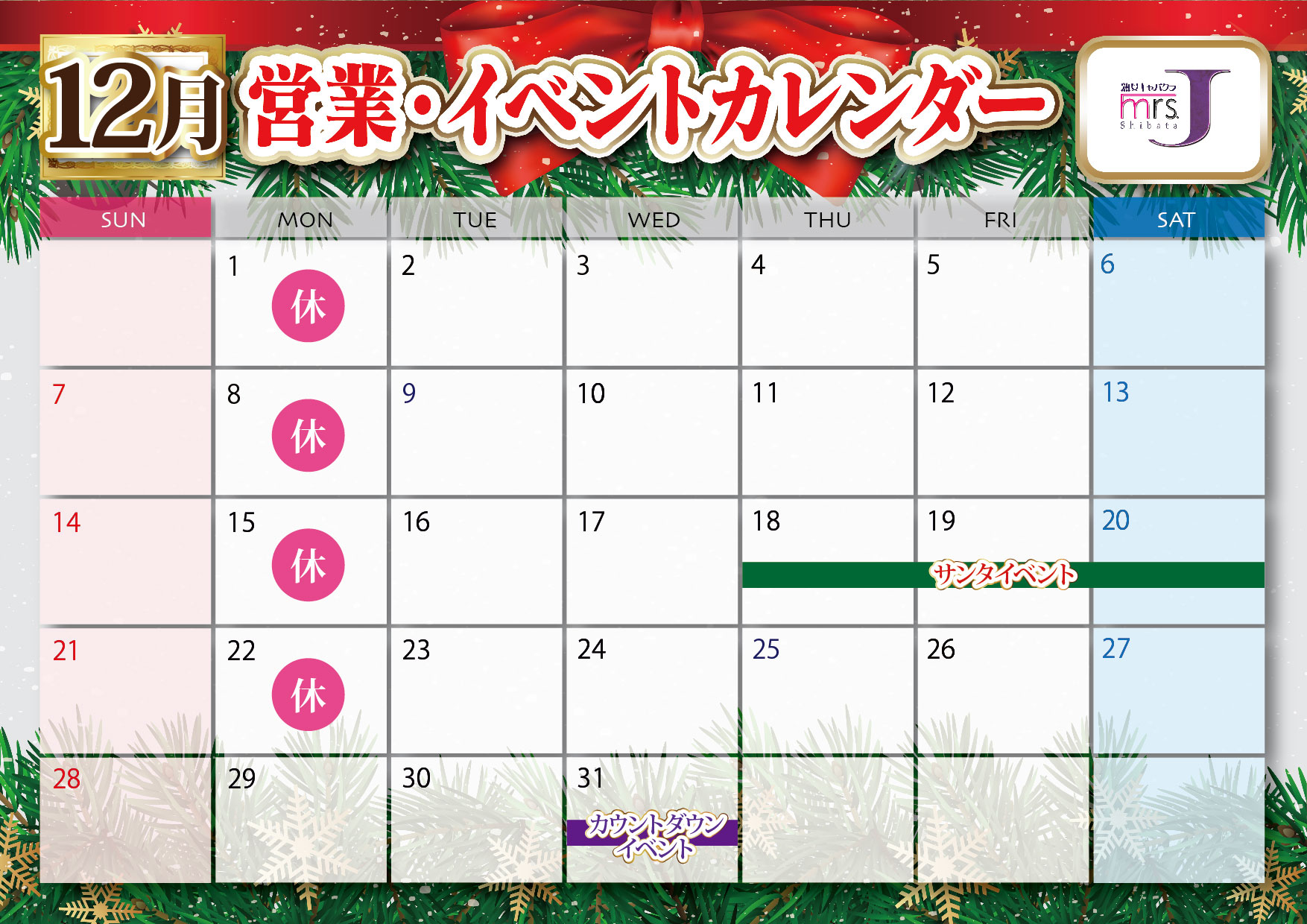 Mrs.J 柴田のイベントカレンダー画像