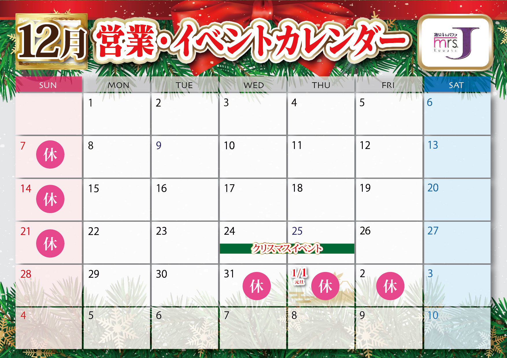 Mrs.J 桑名のイベントカレンダー画像