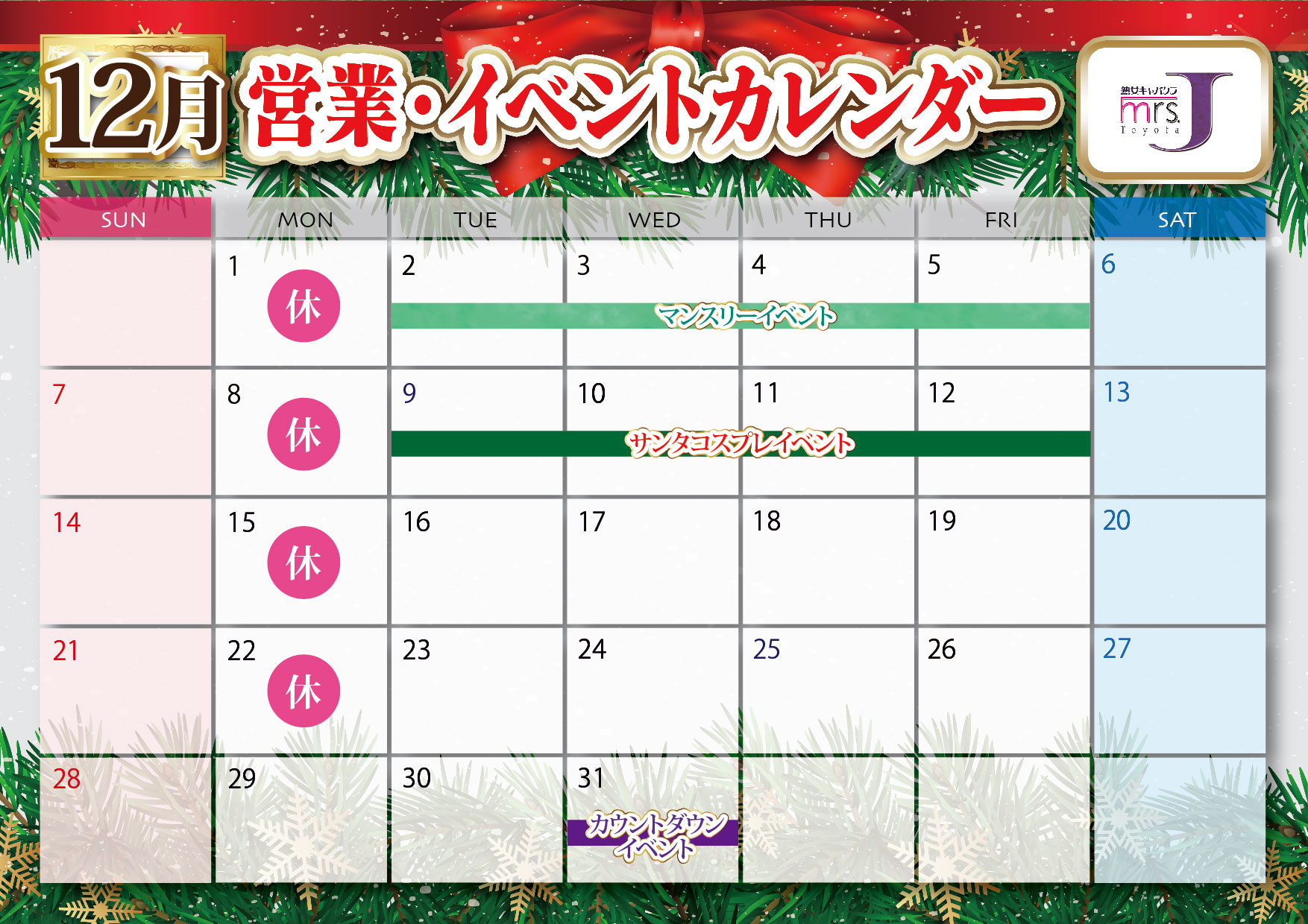 Mrs.J 豊田のイベントカレンダー画像