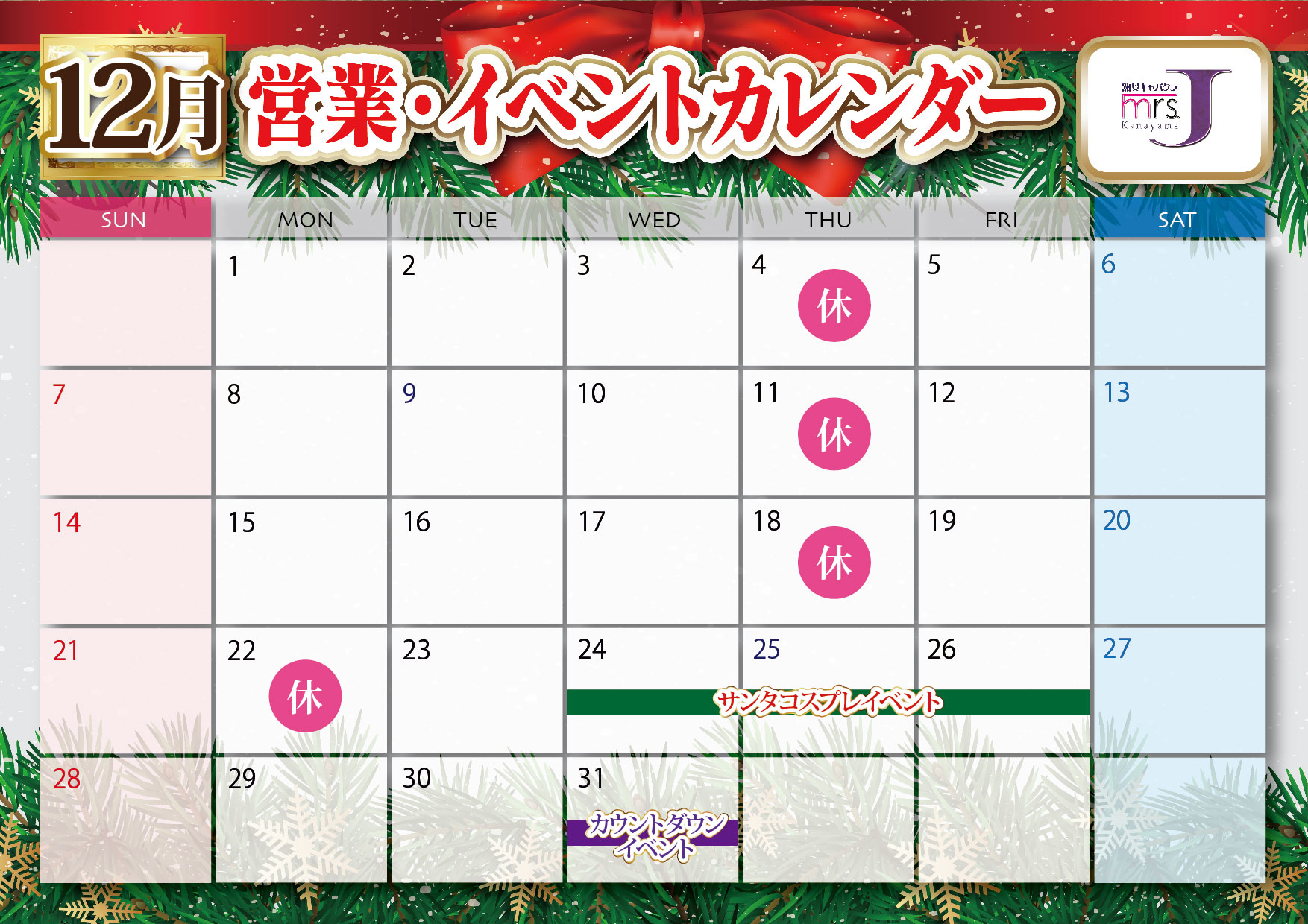 Mrs.J 金山のイベントカレンダー画像