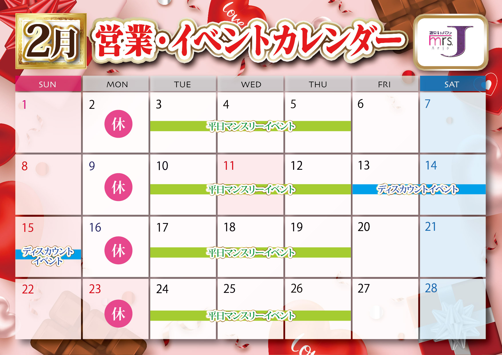Mrs.J 安城のイベントカレンダー画像