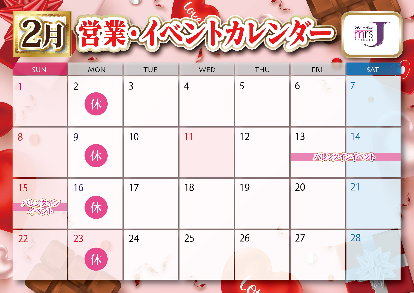 Mrs.J 柴田のイベントカレンダー画像