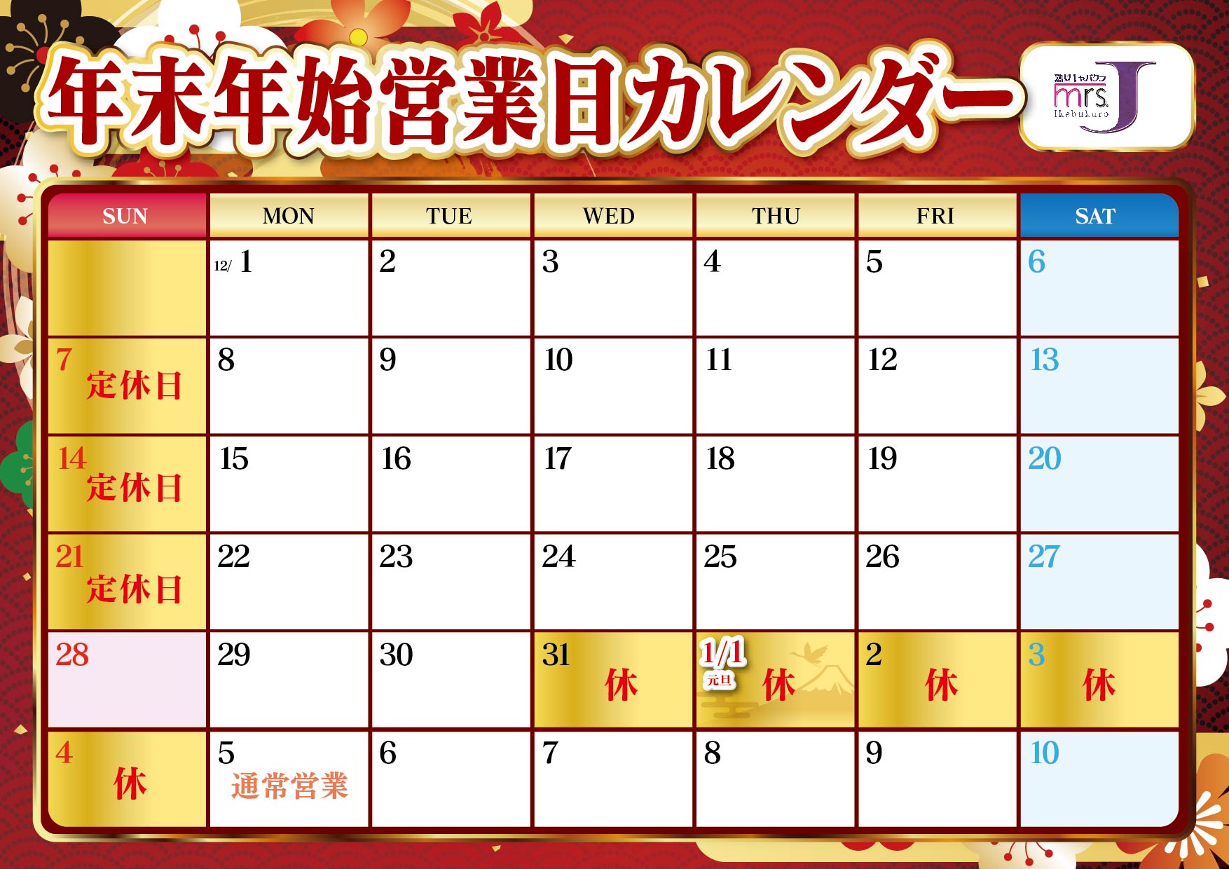 Mrs.J 池袋のイベントカレンダー画像