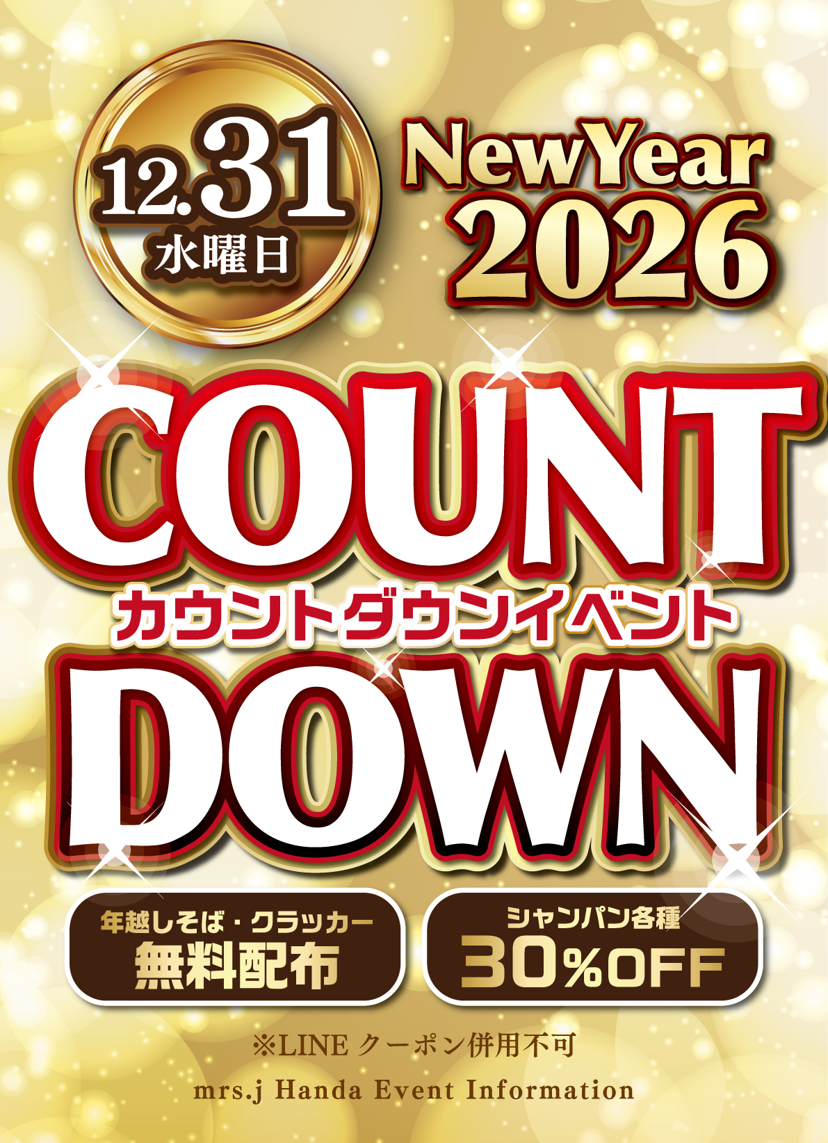 Mrs.J 半田のイベントPOP画像