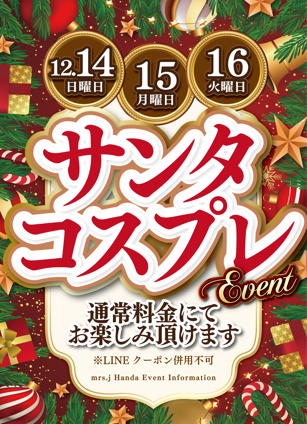 Mrs.J 半田のイベントPOP画像