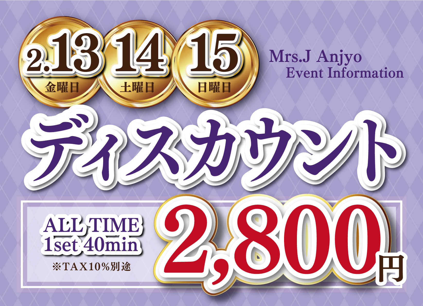 Mrs.J 安城のイベントPOP画像