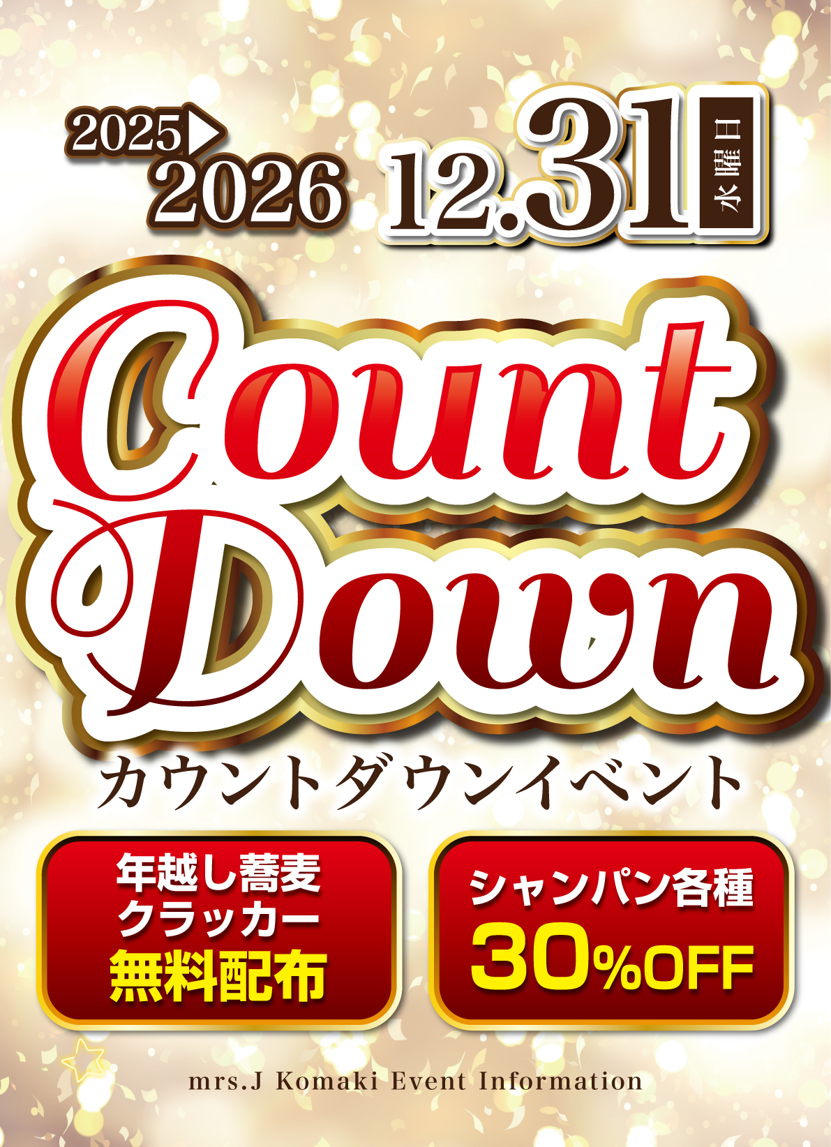 Mrs.J 小牧のイベントPOP画像