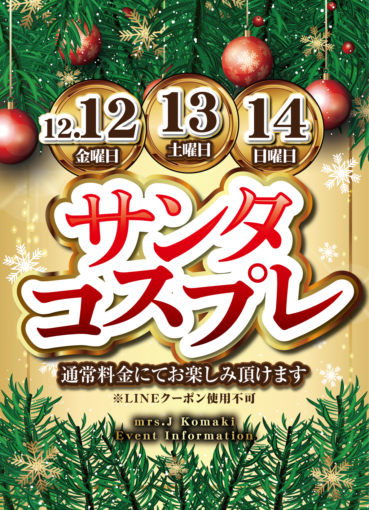 Mrs.J 小牧のイベントPOP画像