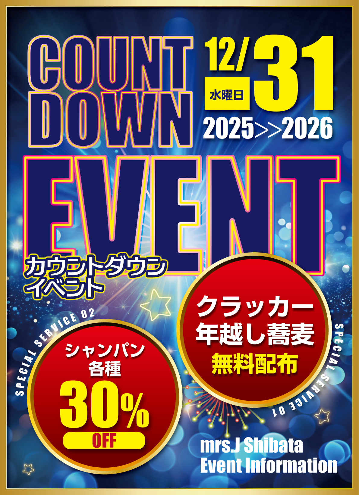 Mrs.J 柴田のイベントPOP画像