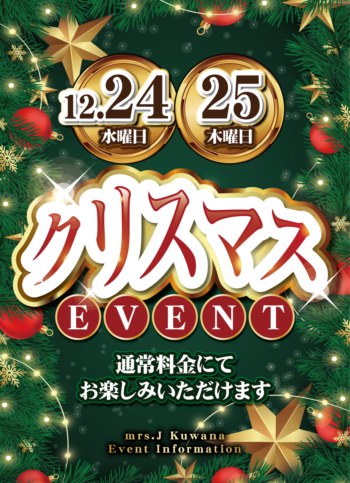 Mrs.J 桑名のイベントPOP画像