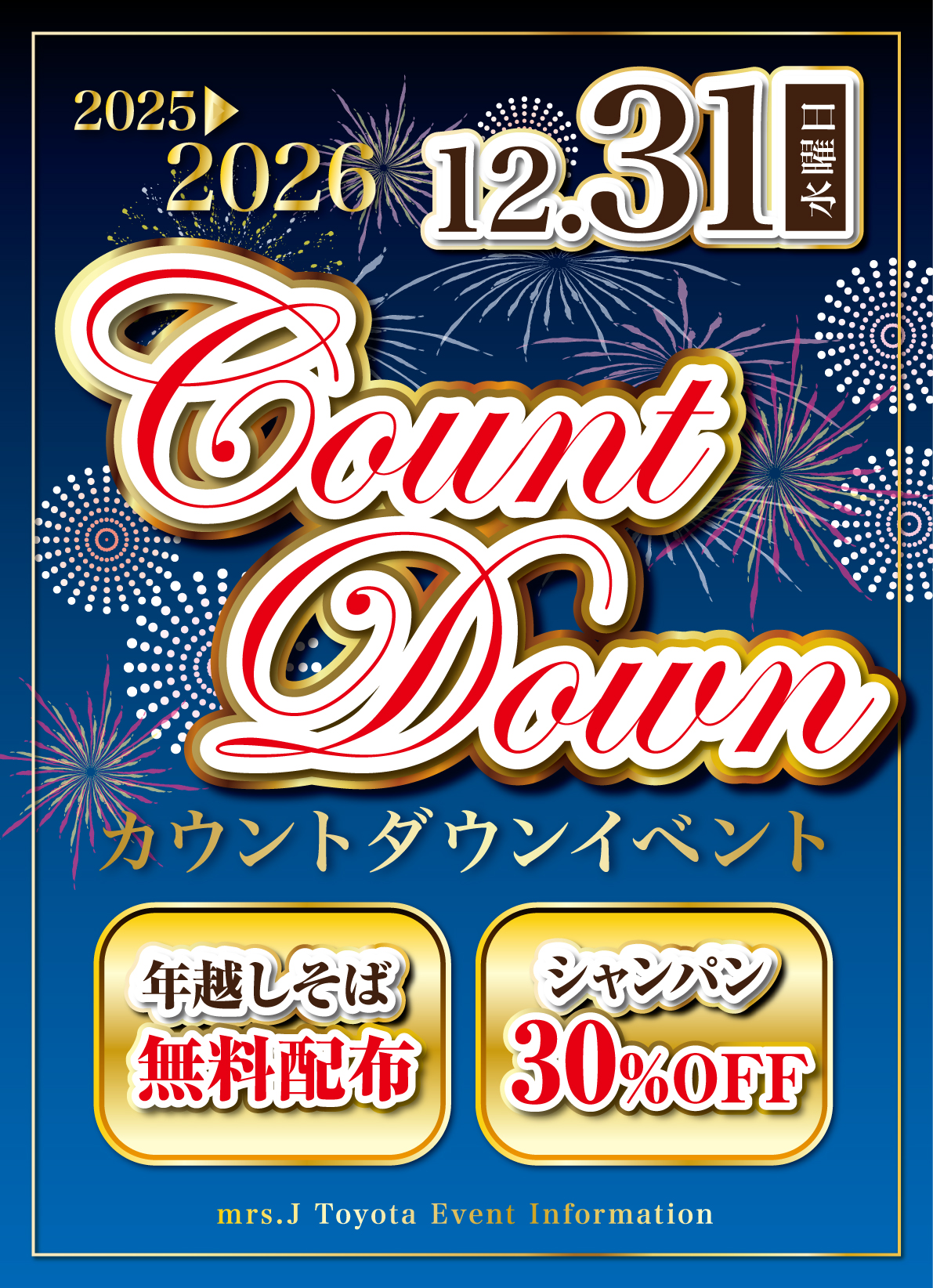 Mrs.J 豊田のイベントPOP画像