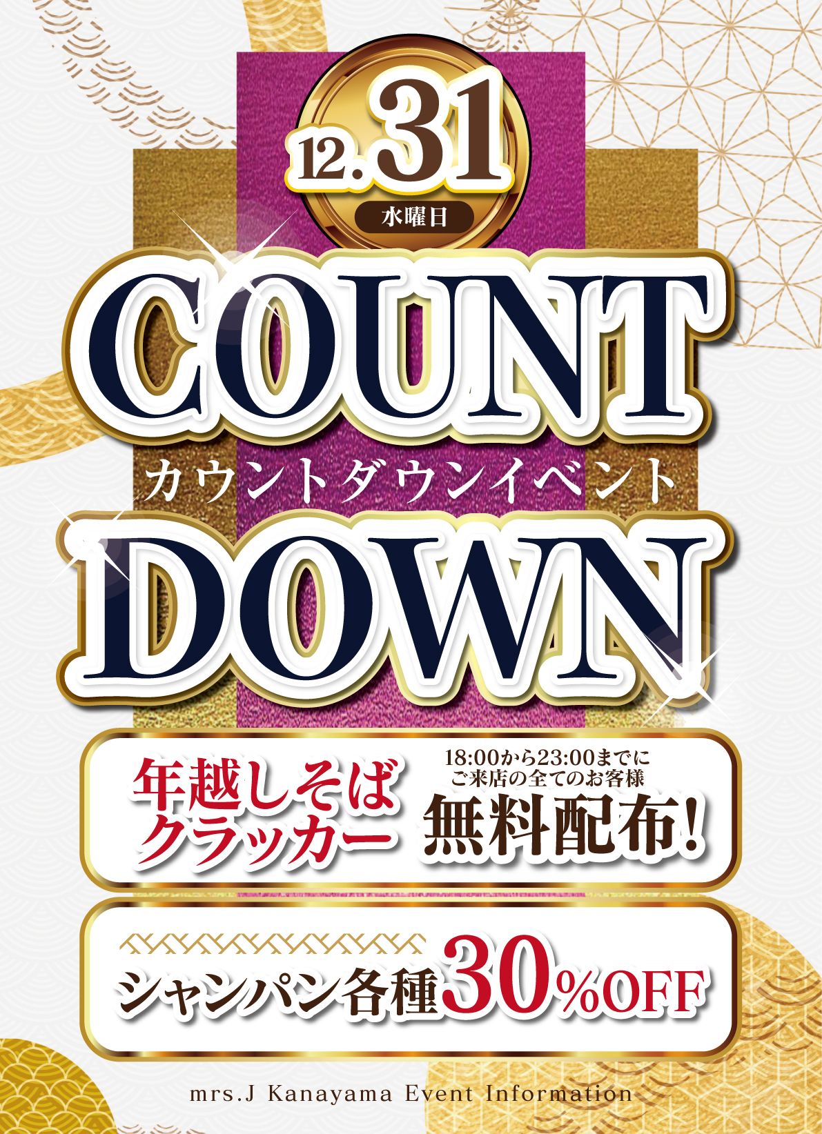 Mrs.J 金山のイベントPOP画像