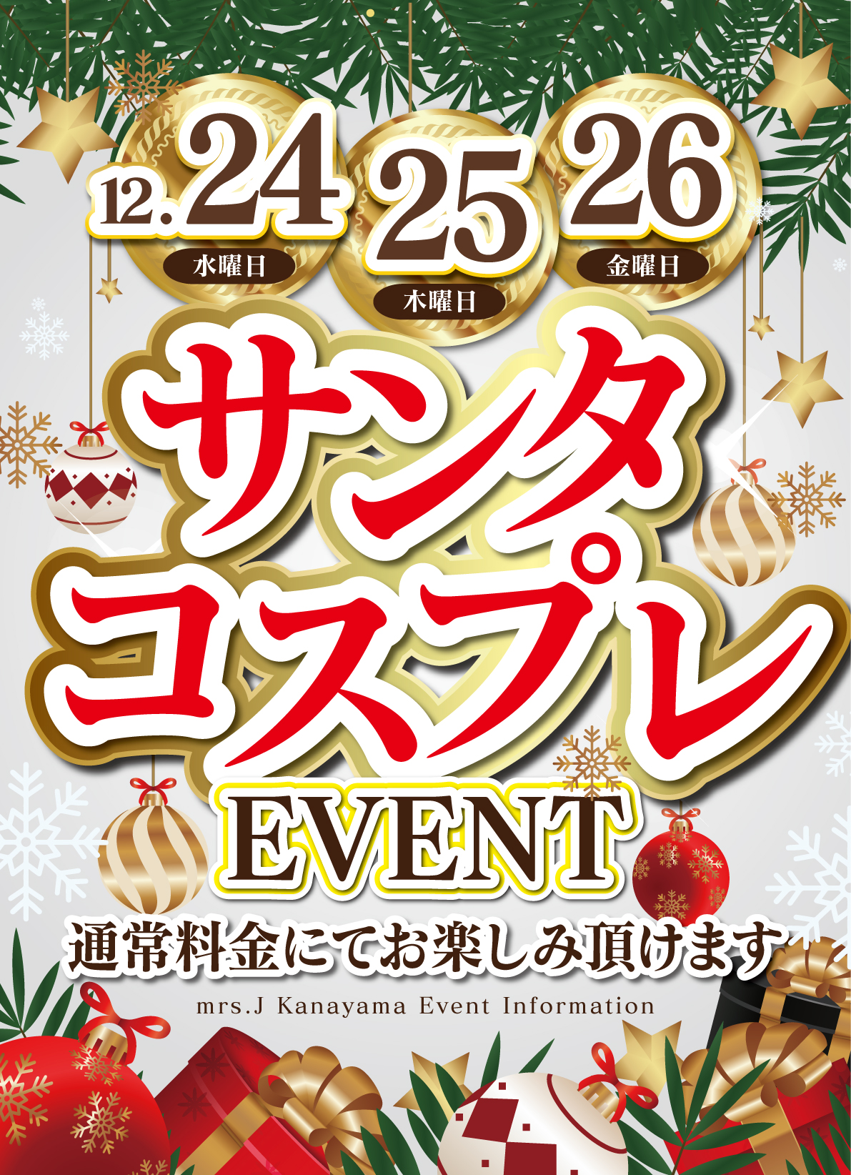 Mrs.J 金山のイベントPOP画像