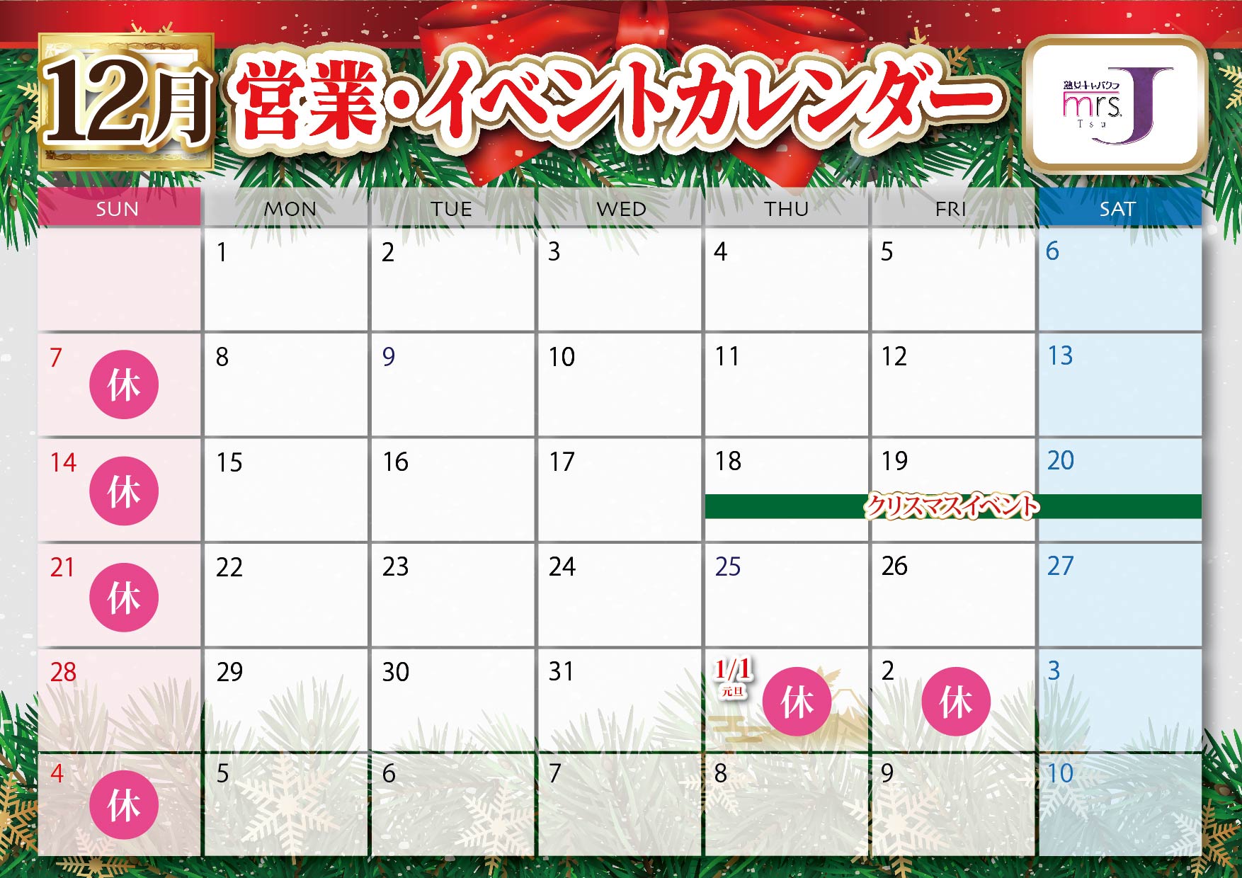 Mrs.J 津のイベントカレンダー画像