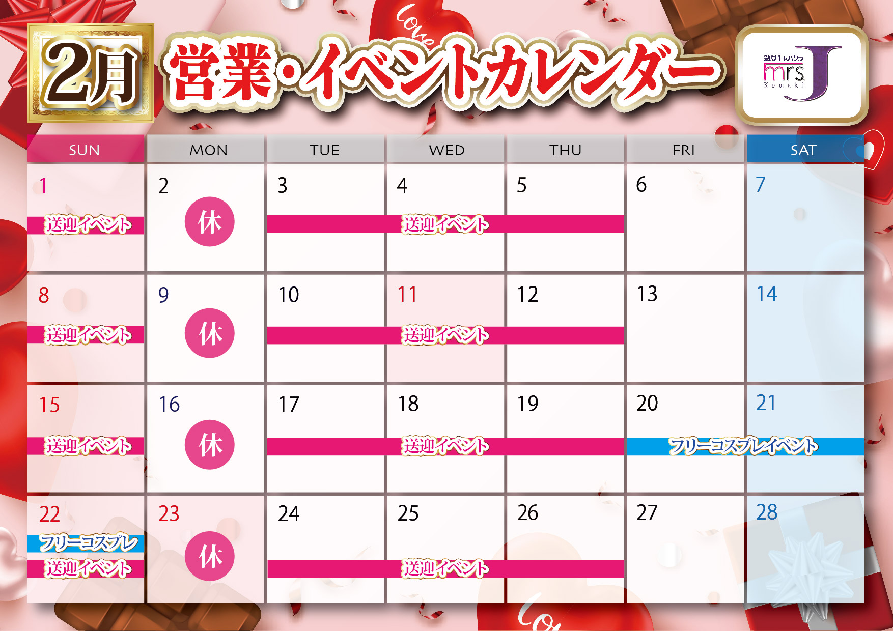 Mrs.J 小牧のイベントカレンダー画像