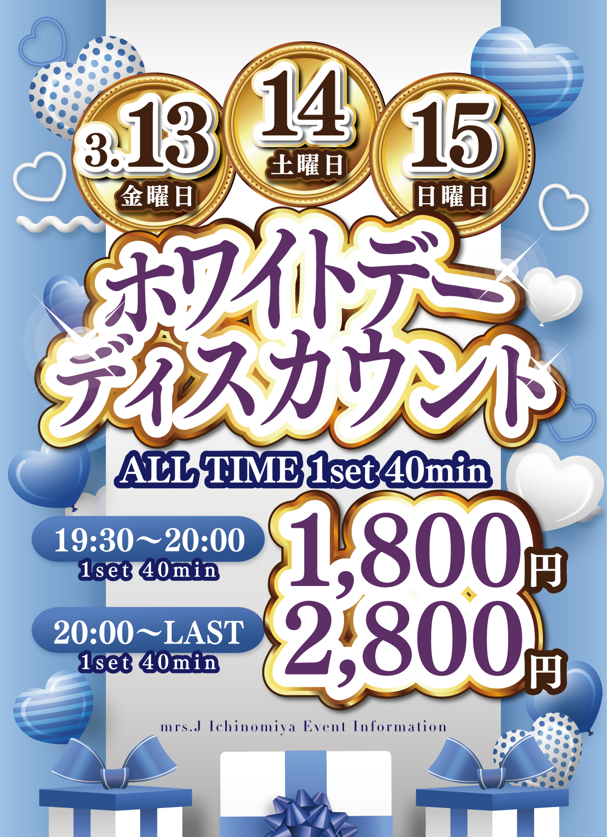 Mrs.J 一宮のイベントPOP画像