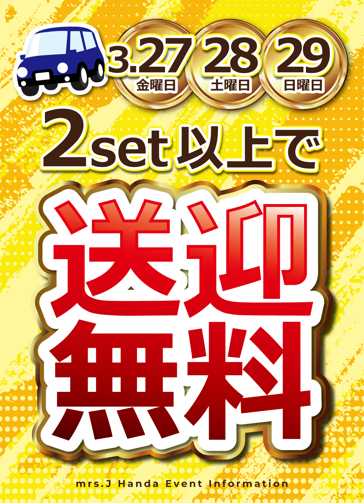 Mrs.J 半田のイベントPOP画像