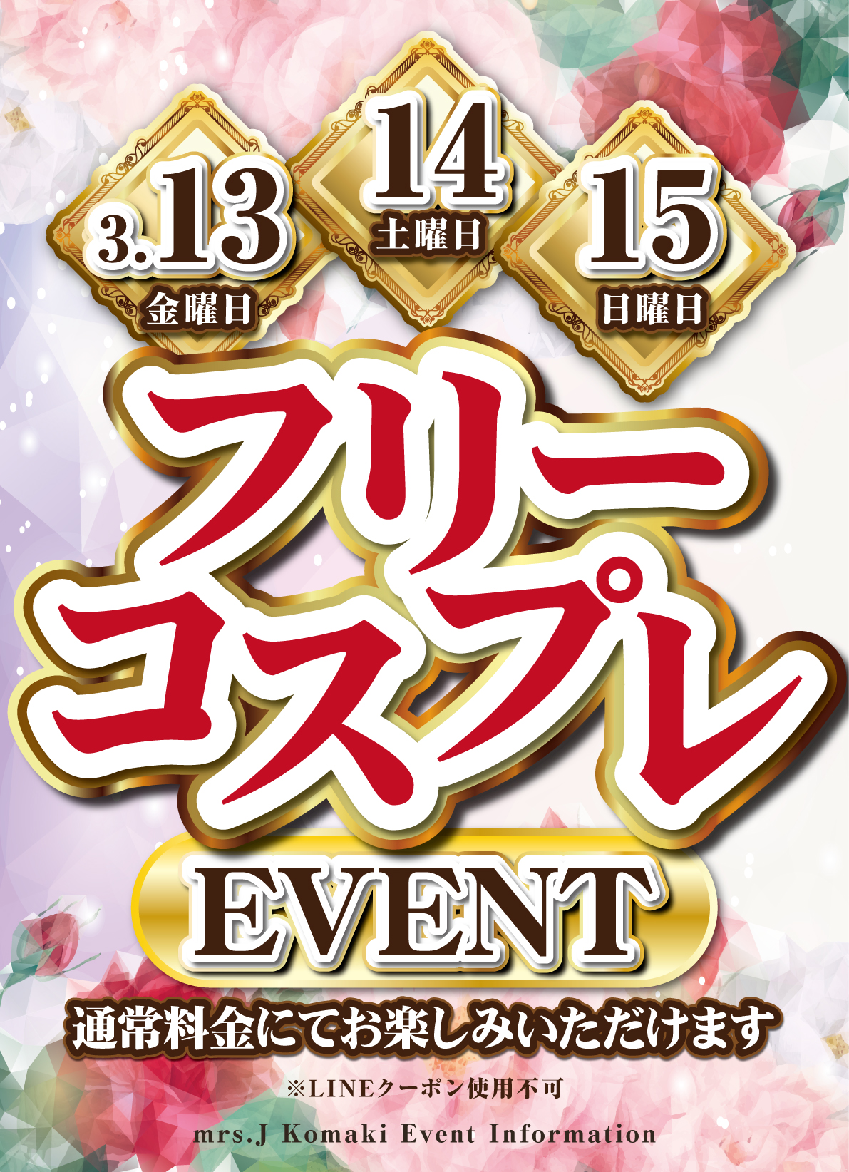 Mrs.J 小牧のイベントPOP画像