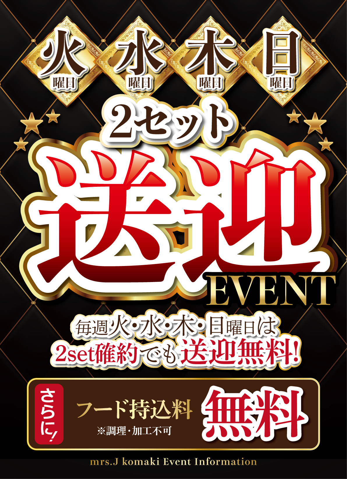 Mrs.J 小牧のイベントPOP画像