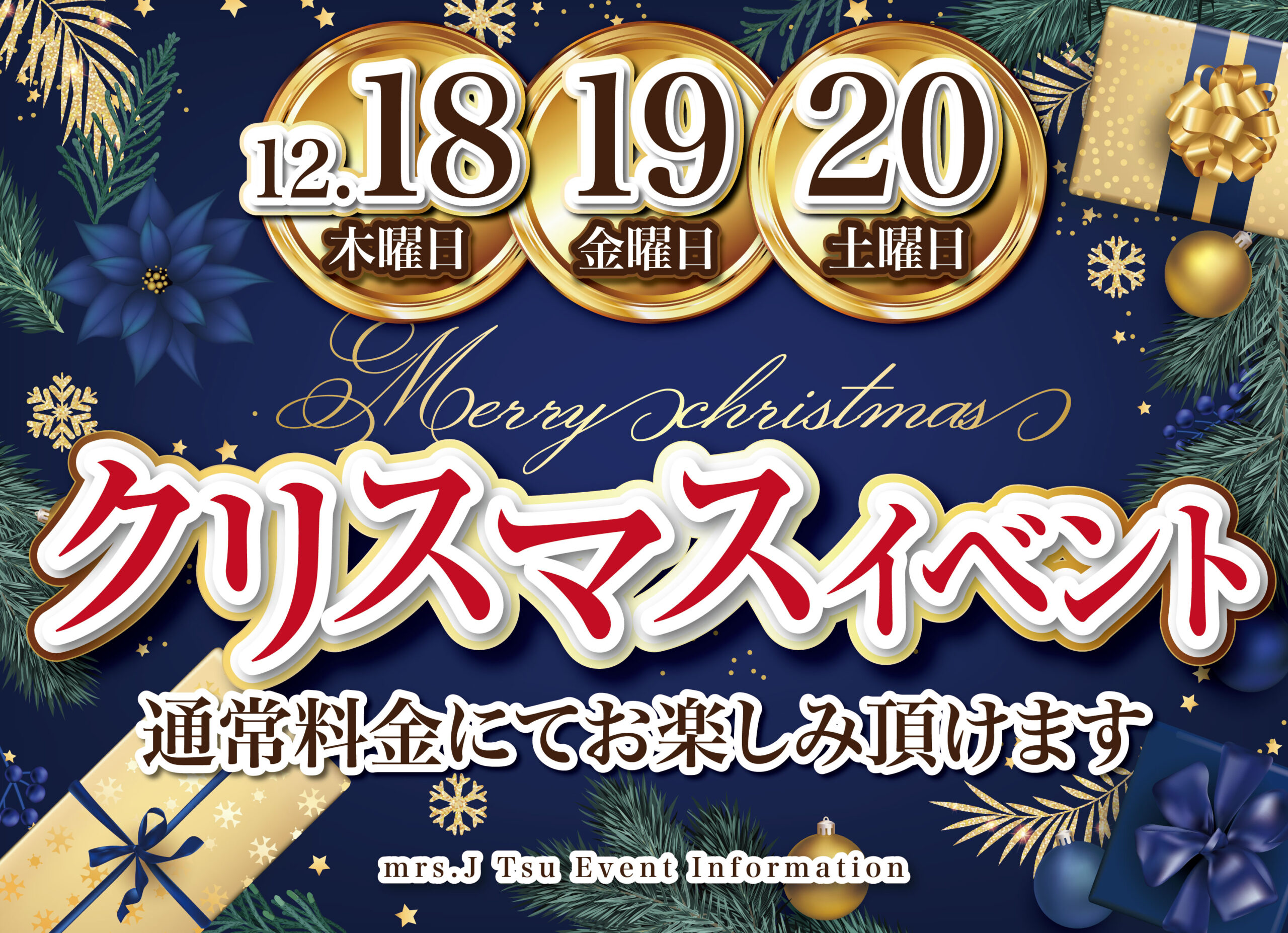 Mrs.J 津のイベントPOP画像