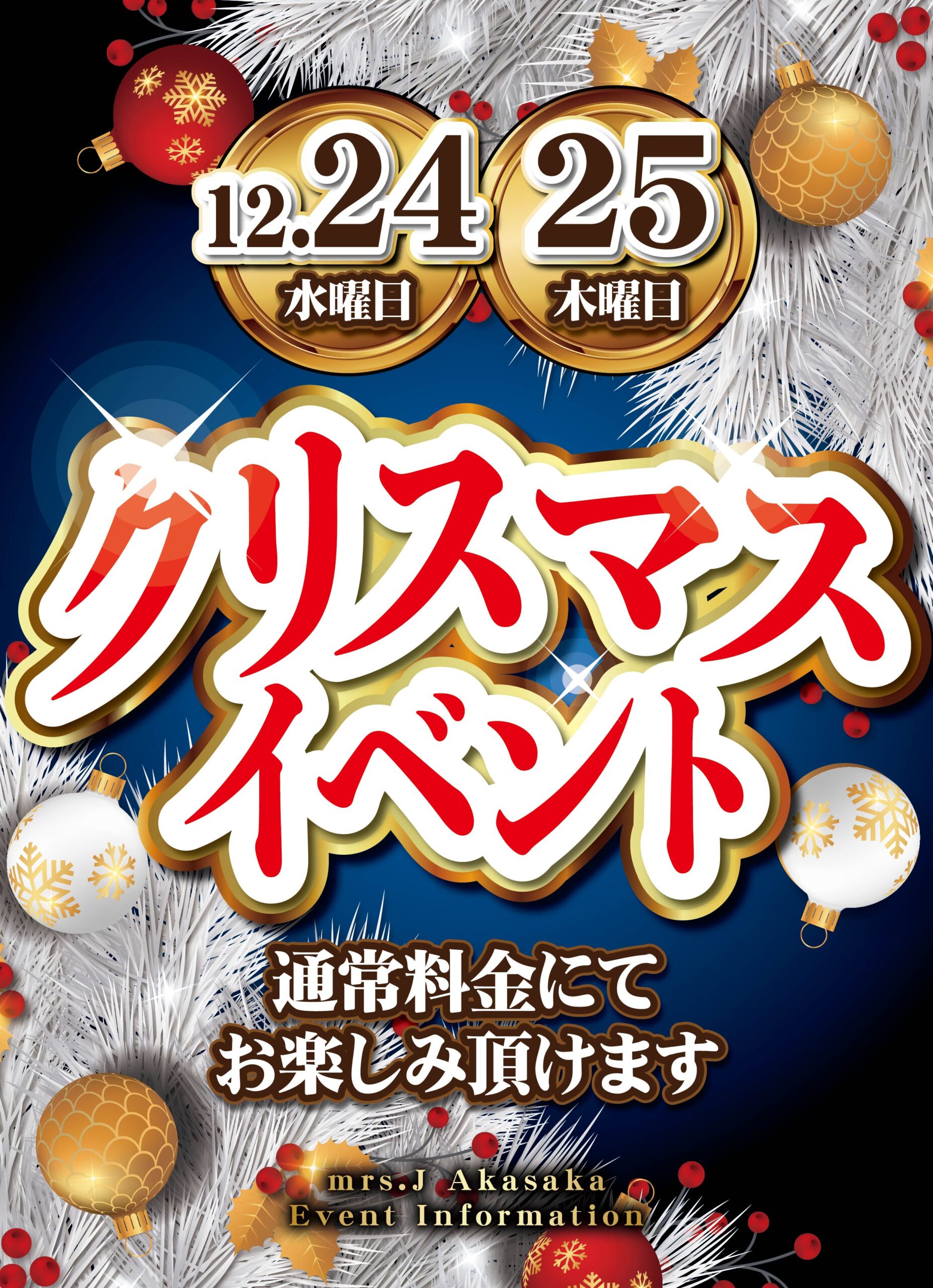 Mrs.J 赤坂のイベントPOP画像